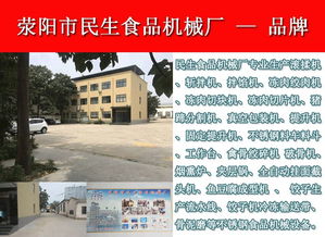 鄭州民生食品機(jī)械廠 一站式信息技術(shù)咨詢，賦能拌餡機(jī)行業(yè)的智能升級(jí)