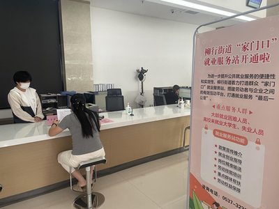 濟(jì)寧高新區(qū)柳行街道 打造家門口的信息技術(shù)咨詢服務(wù)新平臺(tái)，暢通就業(yè)“最后一公里”