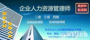 2017下半年心理咨詢師與人力資源管理咨詢服務(wù) 跨界融合的新趨勢(shì)