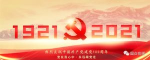 大干快上，全力以赴新目標！
